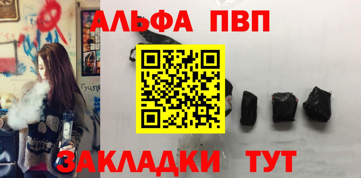 Альфа ПВП крисы CK  Альфа ПВП Соль  Зерноград  Alpha-PVP Соль  A-PVP  Вход с VPN 