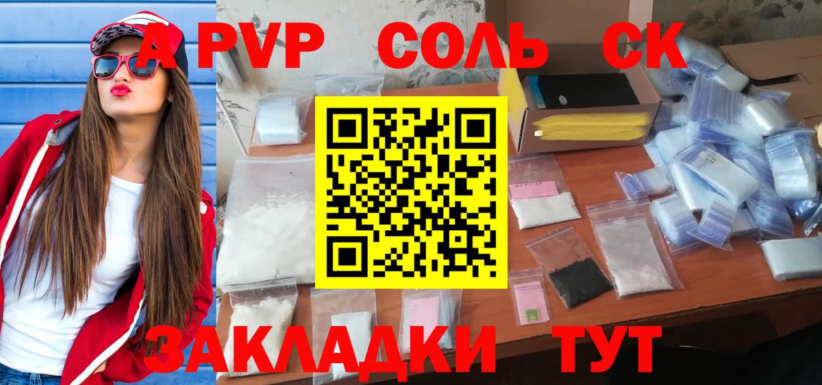 APVP СК КРИС Зерноград