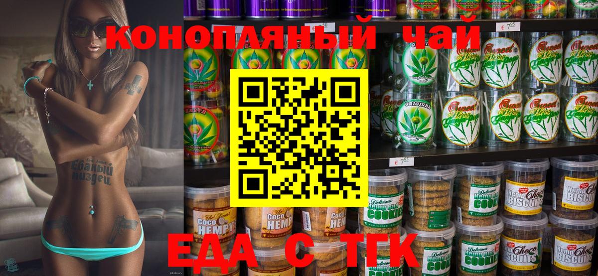 Cannafood конопля  Вход с VPN  Зерноград 