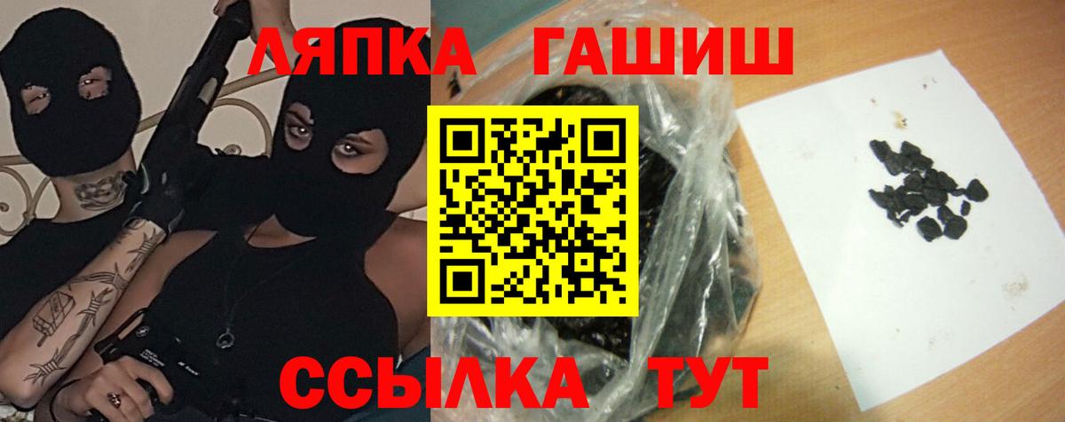 Зерноград  ГАШИШ hashish  ГАШ  закладки  Вход с VPN  Гашиш Premium 