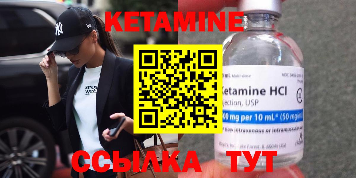 ОМГ ОМГ ТОР  Кетамин ketamine  Вход с VPN  Зерноград 