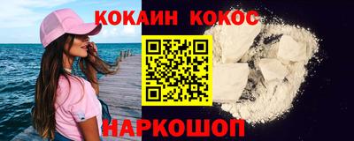 кокаин Краснокаменск