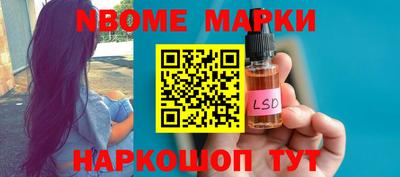 марки nbome Краснознаменск