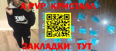 спайс Краснодар