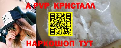 спайс Краснодар