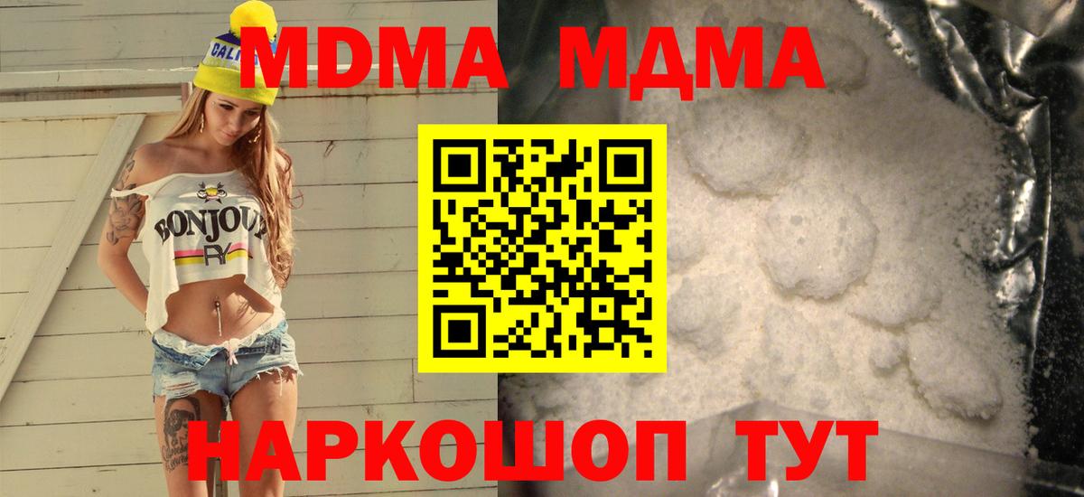 МДМА VHQ Зерноград