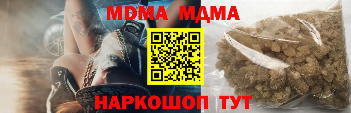 МДМА VHQ  Вход с VPN  МДМА кристаллы  Зерноград 