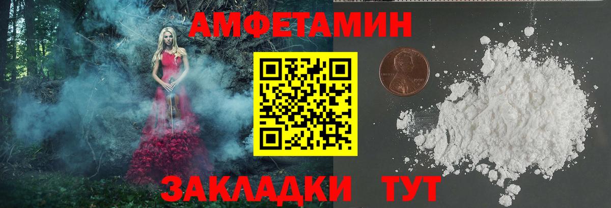Первитин  Вход с VPN  Зерноград  Первитин винт 