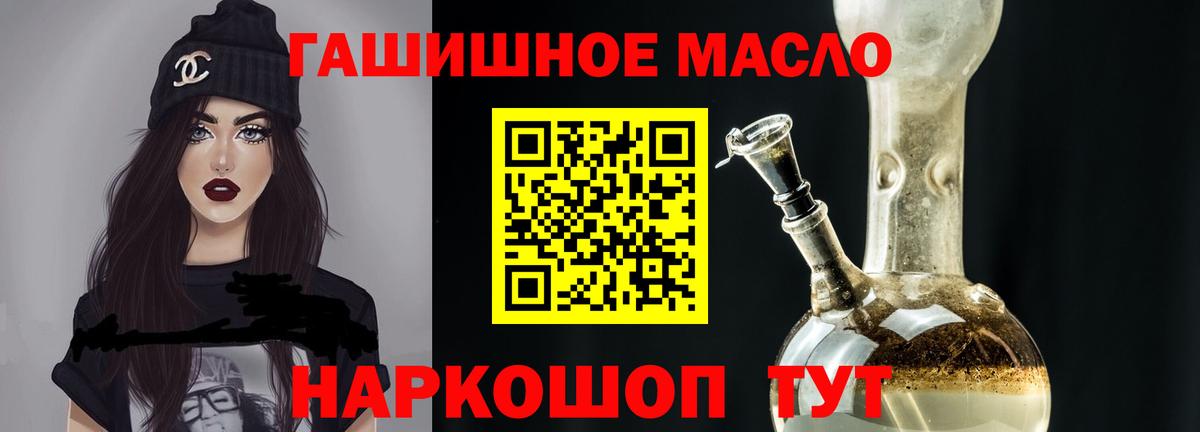 ТГК THC oil  Вход с VPN  Дистиллят ТГК концентрат  Зерноград 