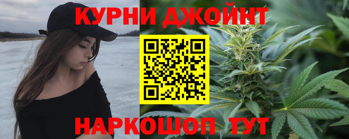 МАРИХУАНА THC 21% Зерноград